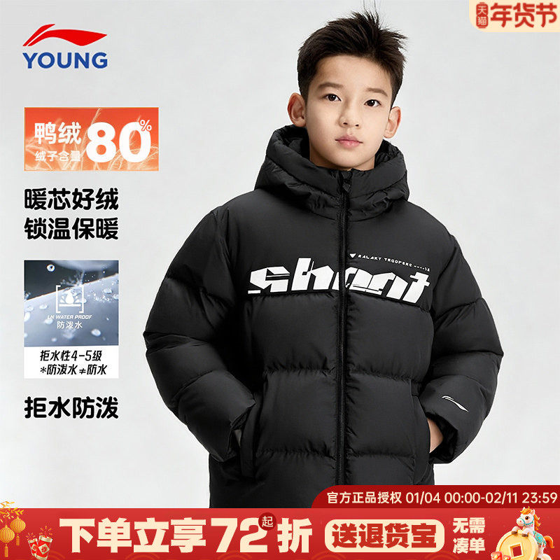 李宁儿童羽绒服男童冬季新款中大童正品青少年防风加厚保暖外套