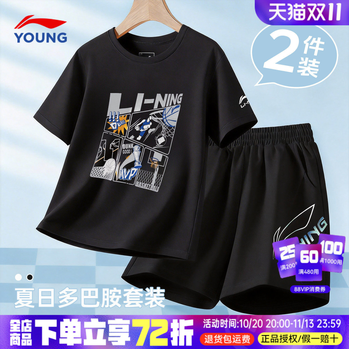 李宁儿童运动套装两件套黑色纯棉短袖速干短裤青少年男童26夏季款