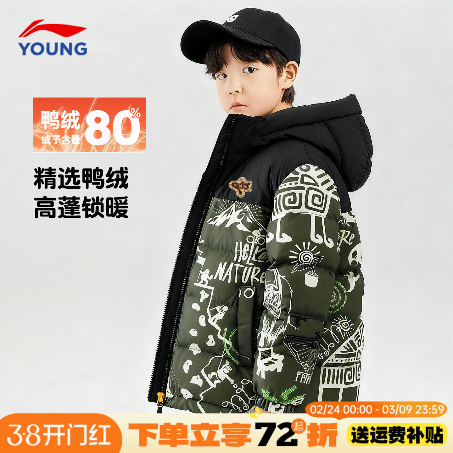 李宁儿童羽绒服男童冬季新款正品大童青少年男孩加厚保暖外套童装