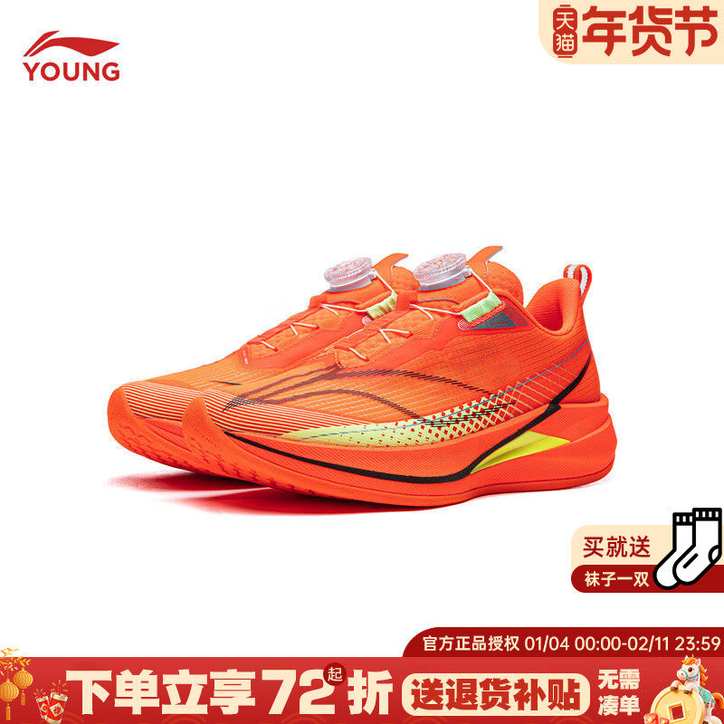 李宁赤兔9PRO儿童专业跑鞋春季男童青少年运动鞋子竞速跑步鞋童鞋