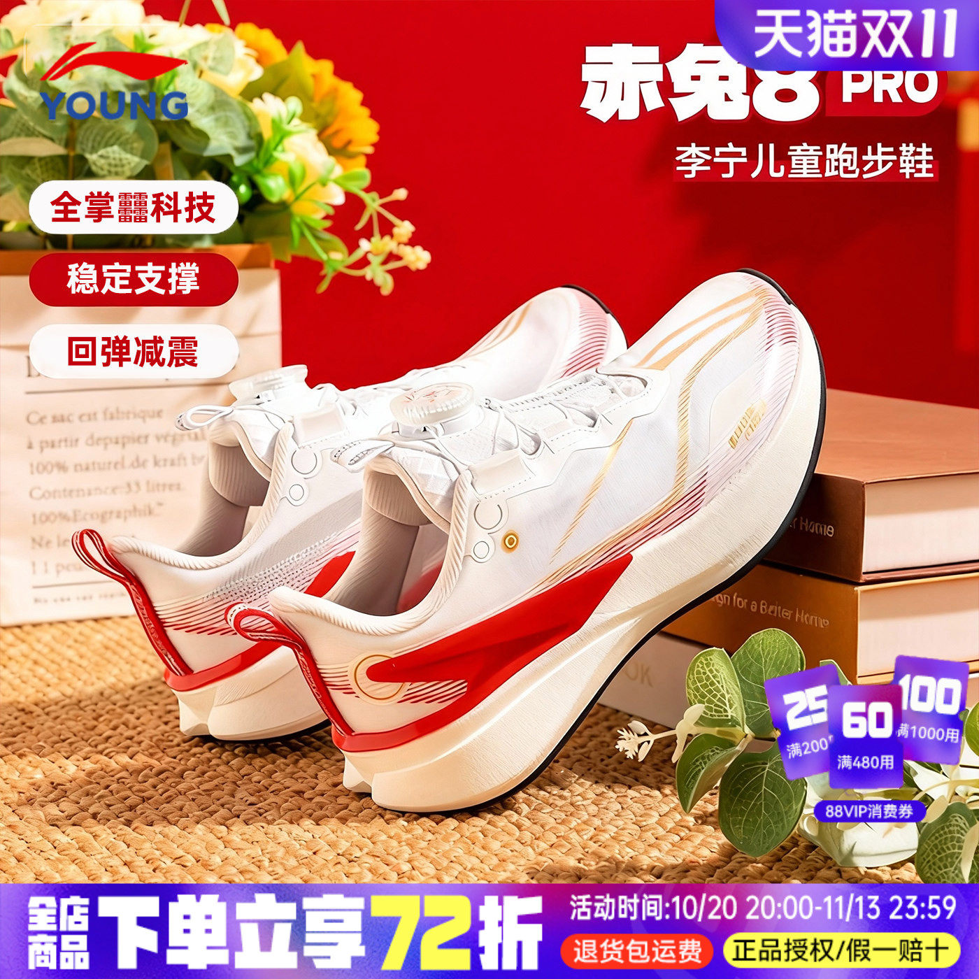 李宁童鞋赤兔8PRO儿童跑步鞋男童鞋新年红色大童青少年运动鞋子