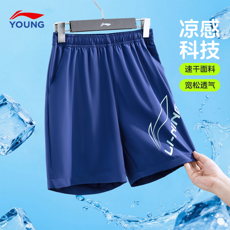 李宁男童短裤夏季2025儿童休闲大童运动速干青少年宽松透气五分裤