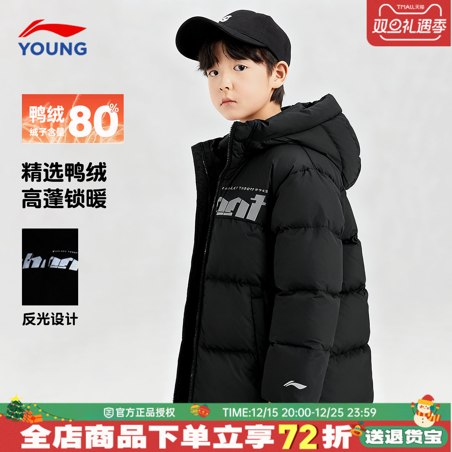 李宁儿童羽绒服男童冬季新款短款大童青少年正品加厚保暖外套童装