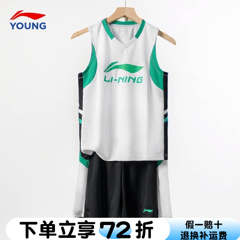 李宁男童篮球服套装速干冰爽夏款图片