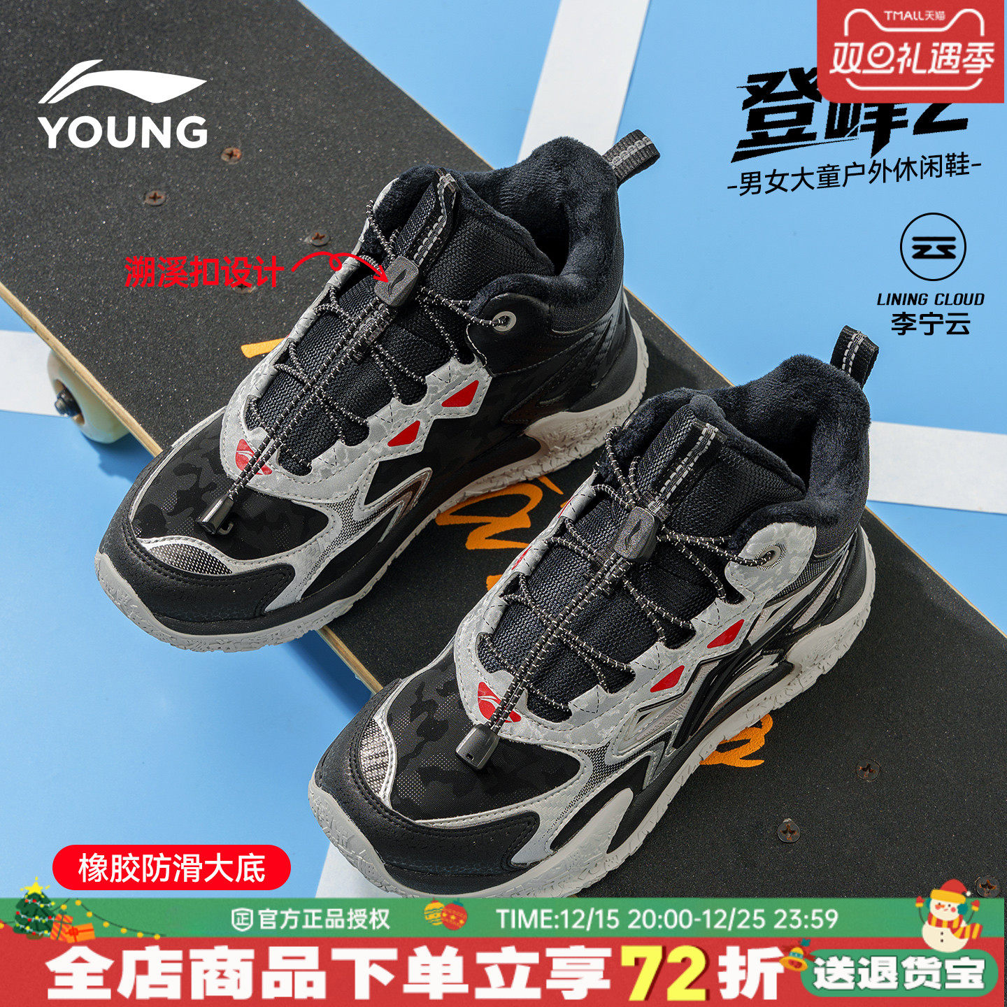 李宁男童加绒鞋儿童棉鞋运动鞋子