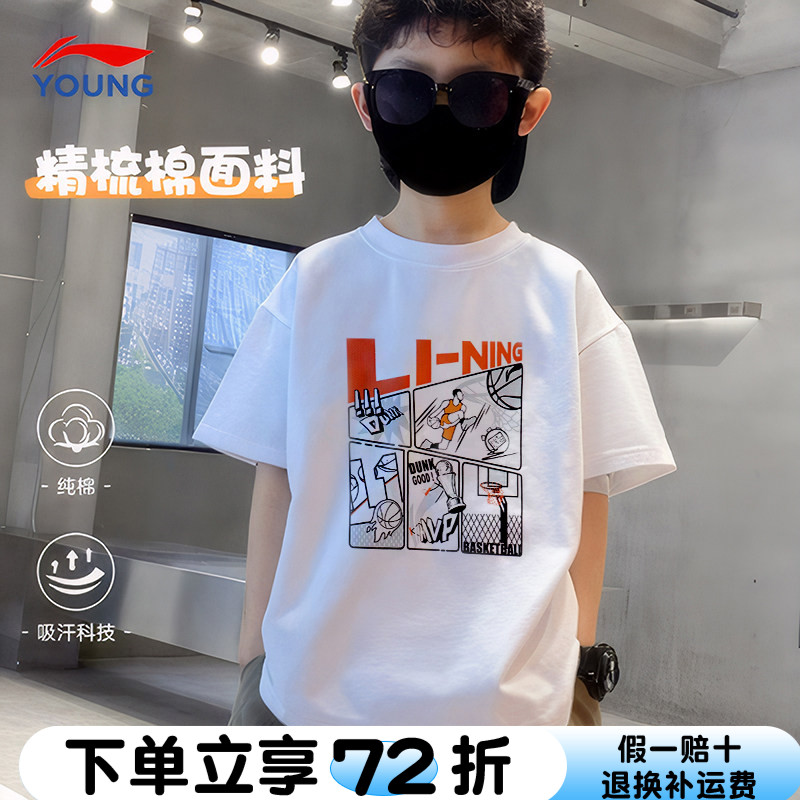 李宁男童短袖t恤纯棉印花图片