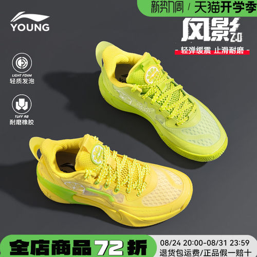 李宁儿童篮球鞋风影2鸳鸯球鞋