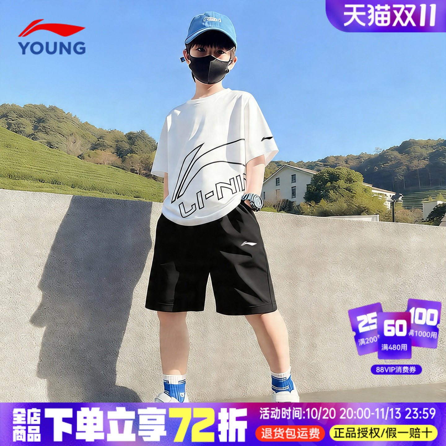 李宁儿童夏套装运动服夏季新款速干凉爽男童短袖短裤休闲两件套
