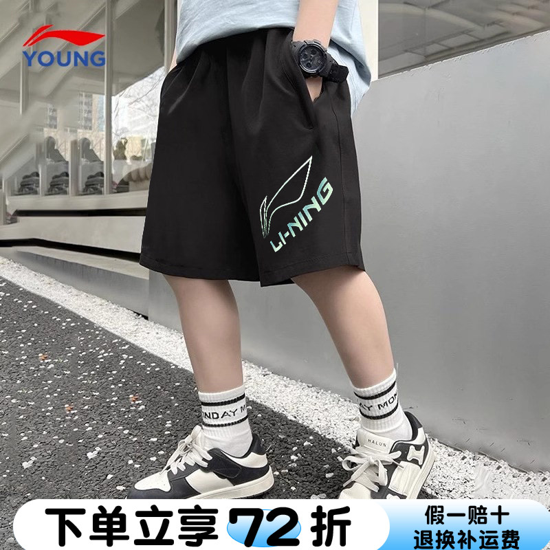李宁儿童短裤运动冰爽速干五分裤图片
