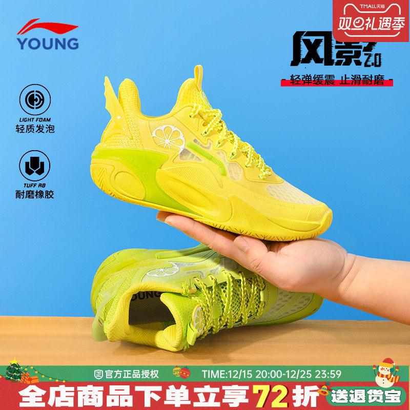 李宁男童篮球鞋2025新款儿童风影2鸳鸯大童青少年实战篮球运动鞋