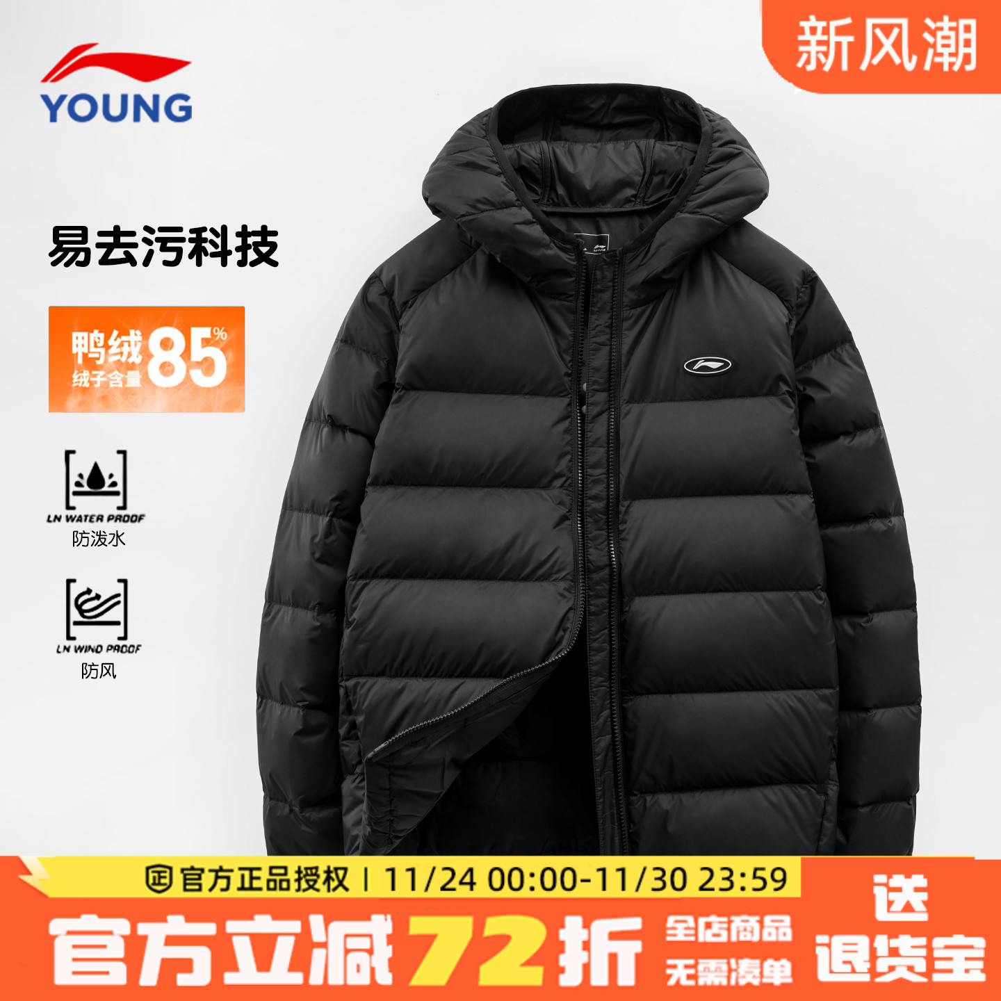 李宁儿童轻薄羽绒服绒子含量85%