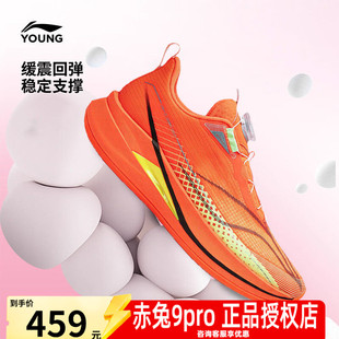 童鞋 李宁赤兔9PRO儿童专业跑鞋 大童青少年新年运动鞋 新款 男童春季