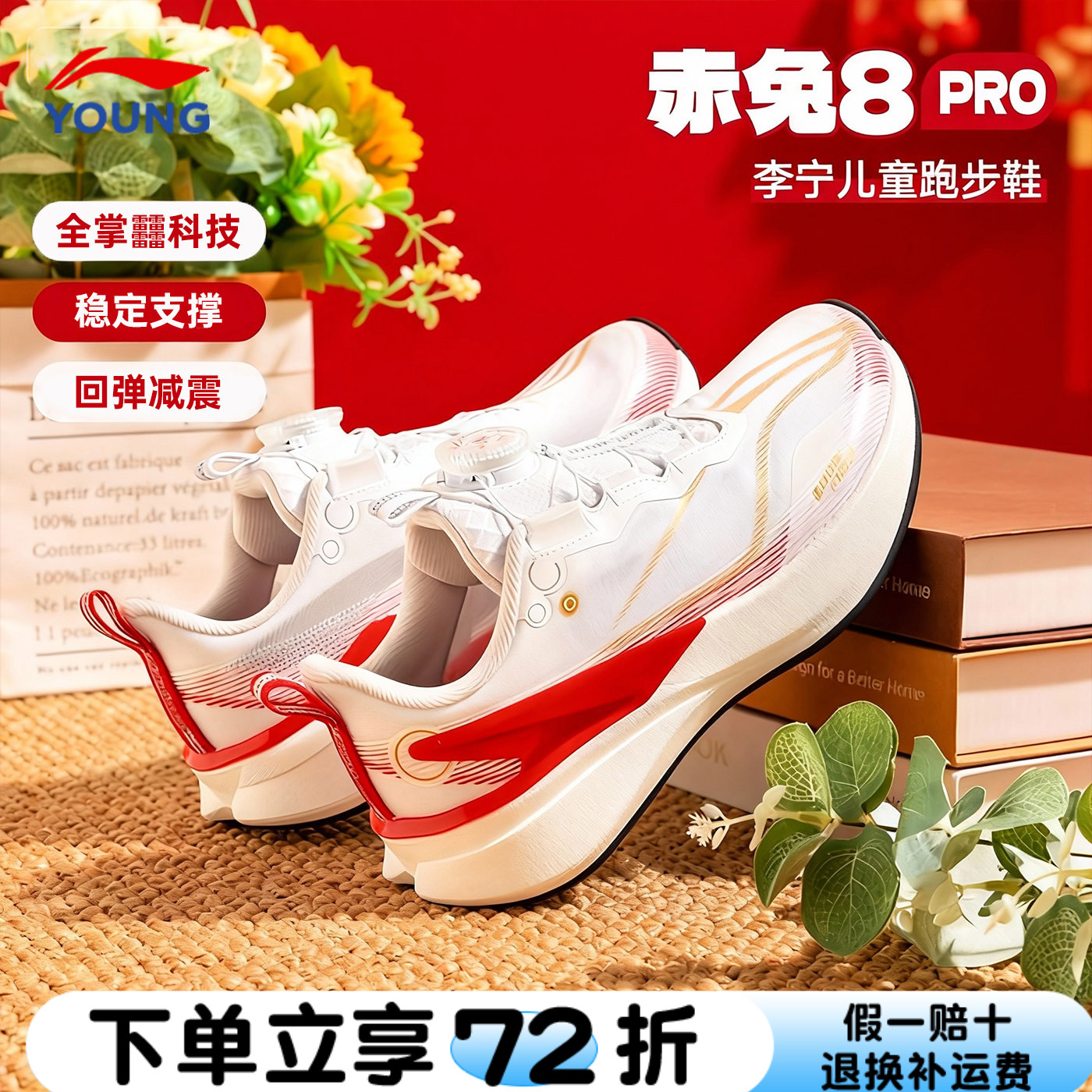 李宁童鞋赤兔8PRO儿童跑步鞋男童鞋新年红色大童青少年运动鞋子