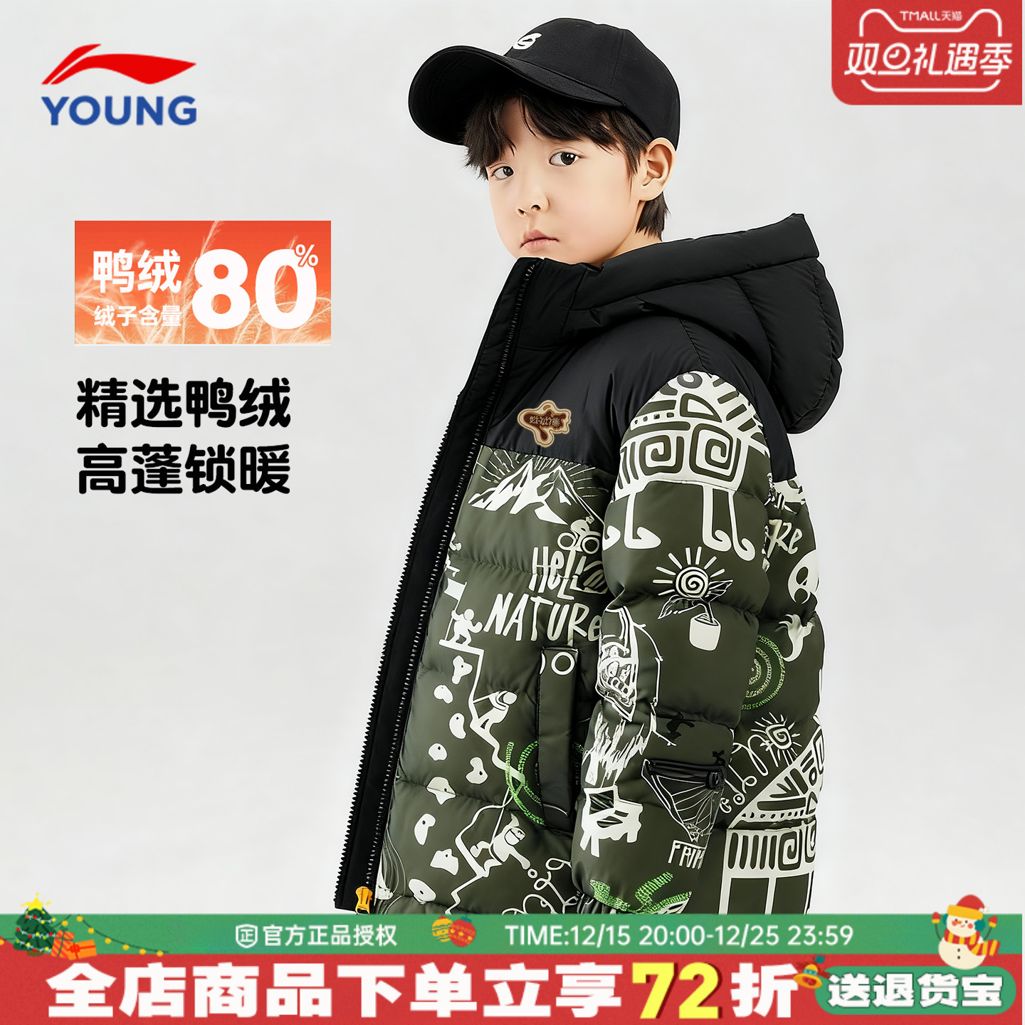 李宁儿童羽绒服男童冬季新款正品大童青少年男孩加厚保暖外套童装