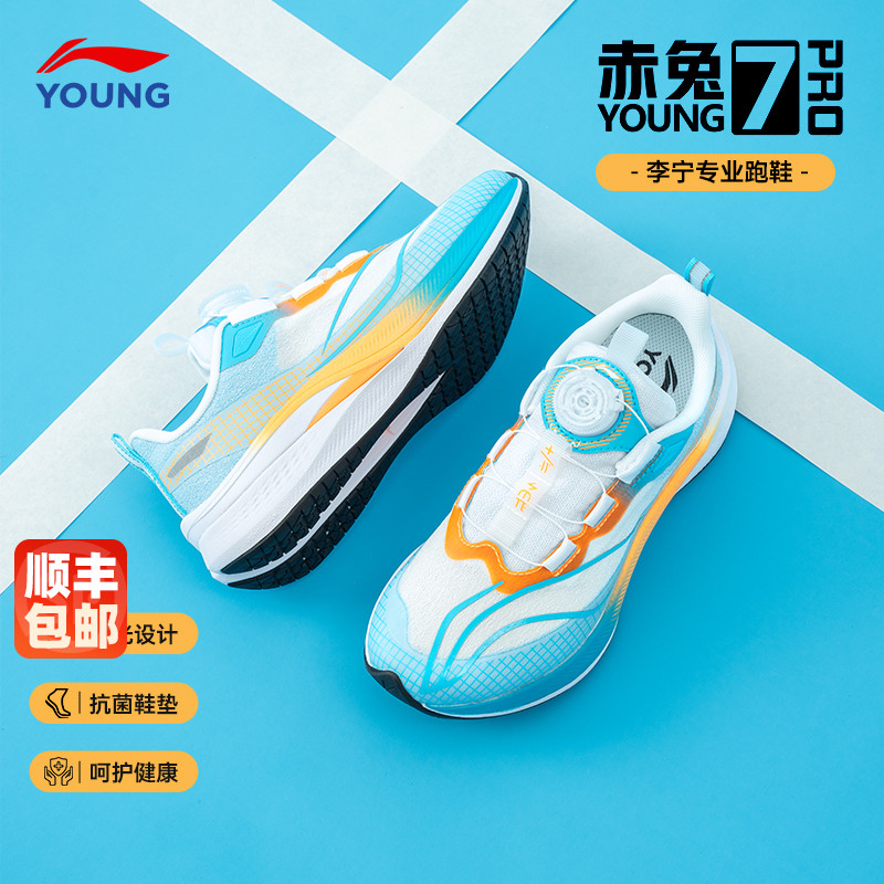 李宁赤兔7pro25年夏季新款跑步鞋