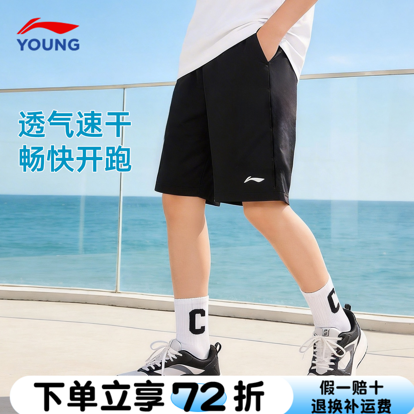 李宁儿童装短裤男童五分裤子夏季薄款2026新款夏装速干跑步运动裤