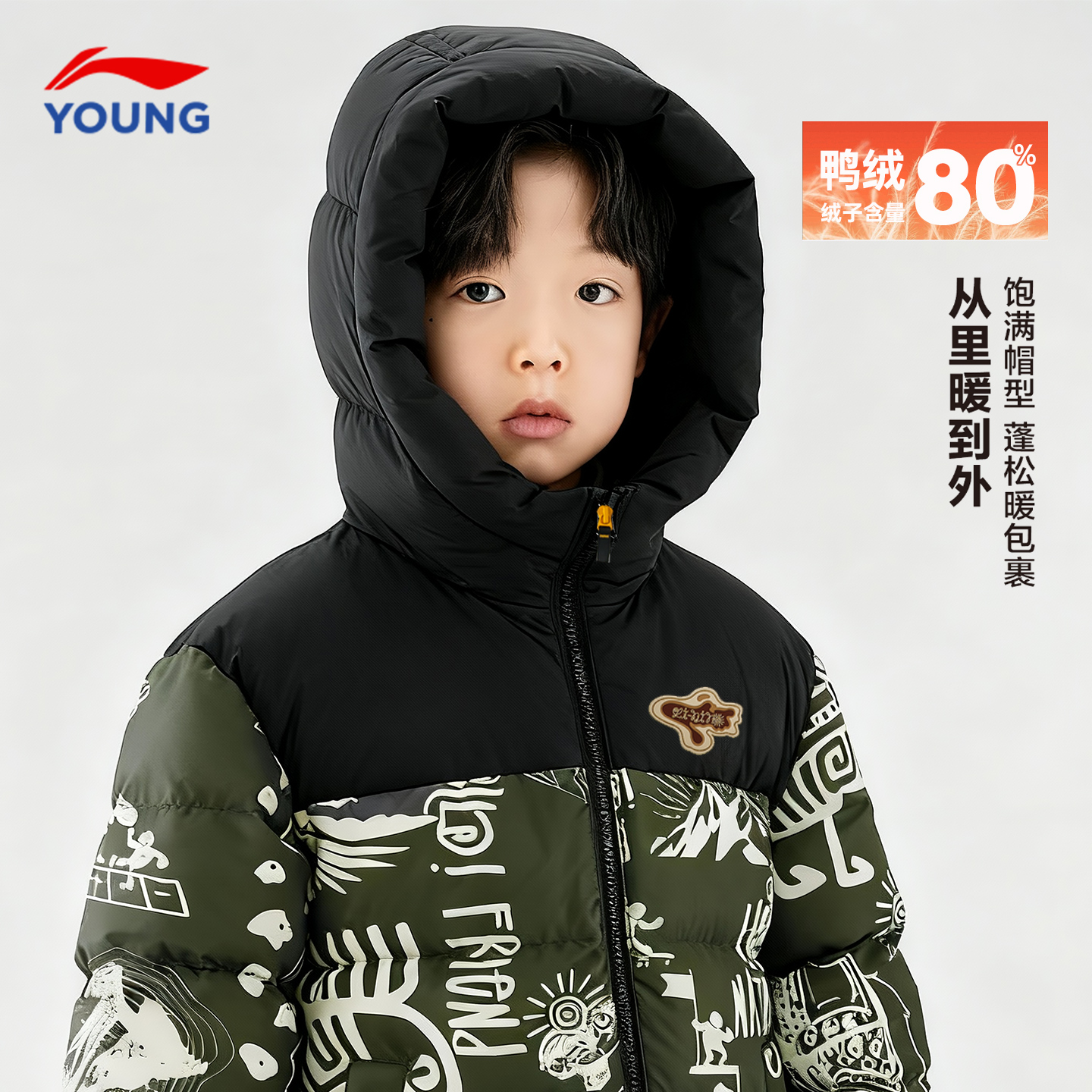 李宁儿童羽绒服外套男童正品童装