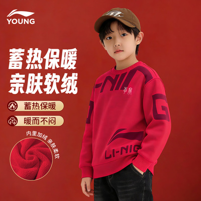 李宁男童红色卫衣新年款加绒童装