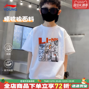 男孩运动儿童青少年大童帅气纯棉半袖 新款 t恤夏季 李宁男童短袖