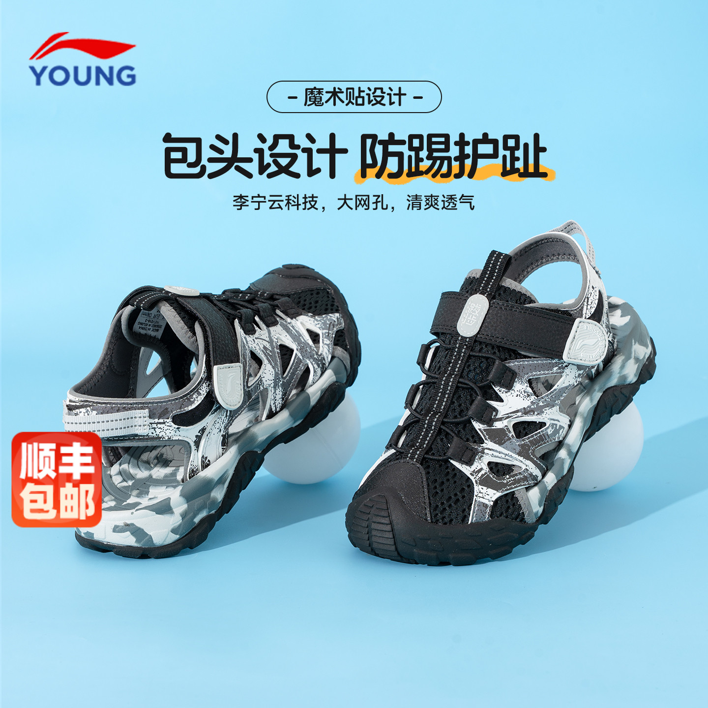 李宁男童凉鞋溯溪鞋新款跋涉2
