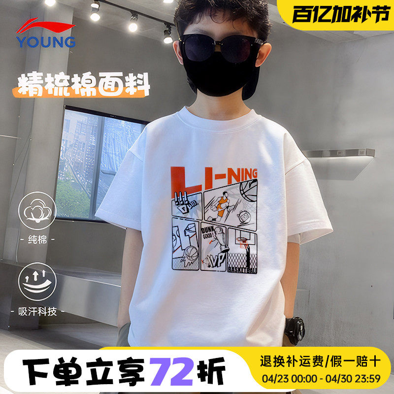 李宁男童短袖t恤夏季新款男孩运动儿童青少年大童帅气纯棉半袖