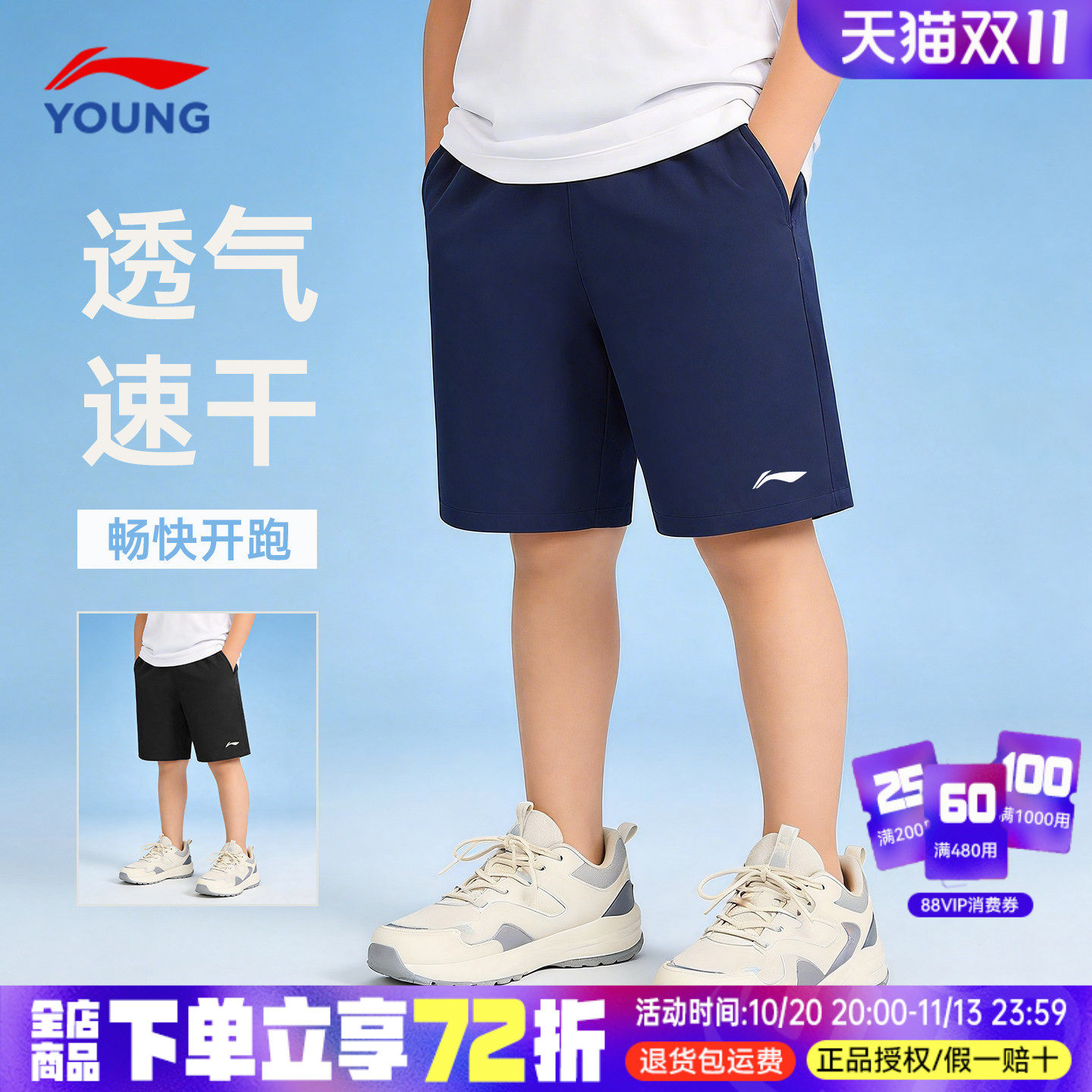 李宁儿童装短裤男童五分裤子夏季薄款2026新款夏装速干跑步运动裤