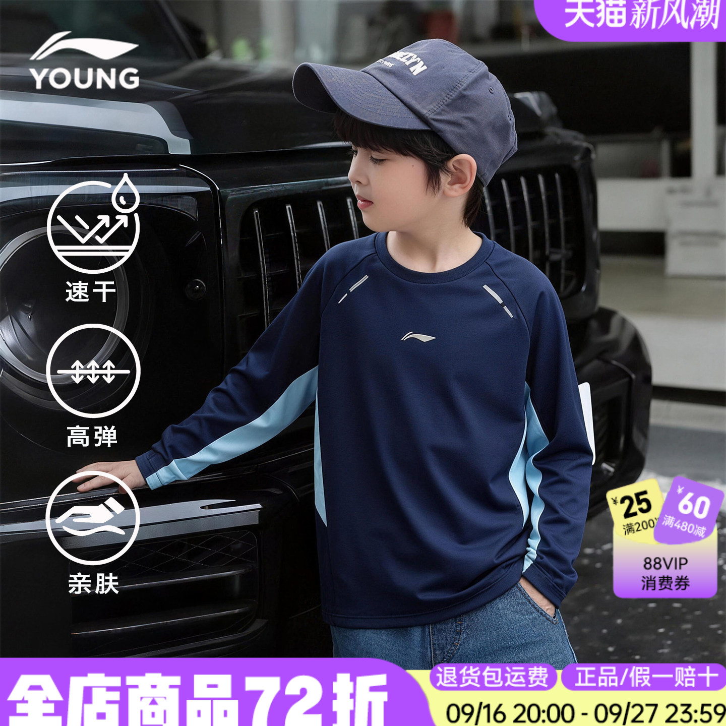 李宁儿童长袖t恤男童速干卫衣图片