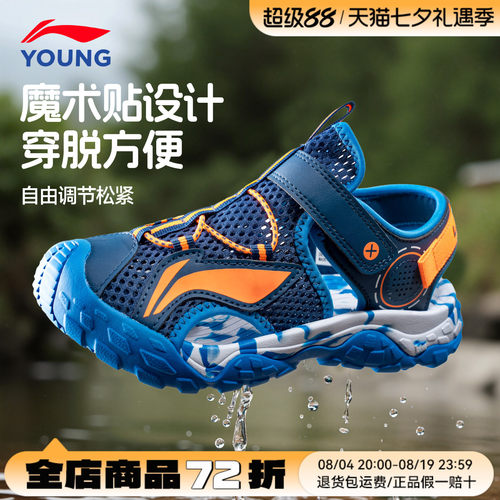 李宁男童溯溪鞋儿童凉鞋