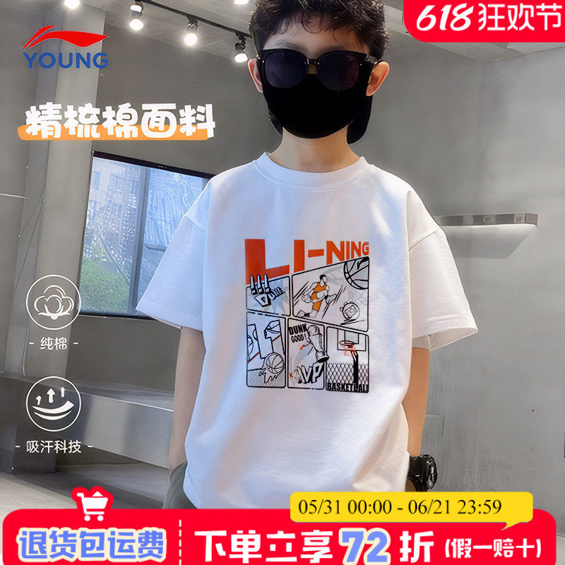 李宁男童短袖t恤夏季新款儿童运动上衣男孩青少年帅气纯棉半袖