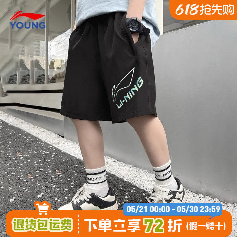 李宁男童短裤夏季2026儿童休闲大童运动速干青少年宽松透气五分裤
