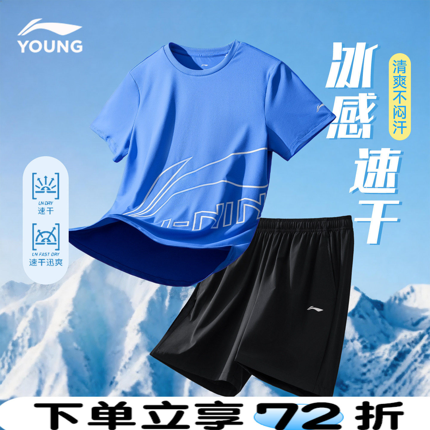 李宁男童夏套装短袖短裤速干儿童衣服运动服两件套速干凉爽休闲服