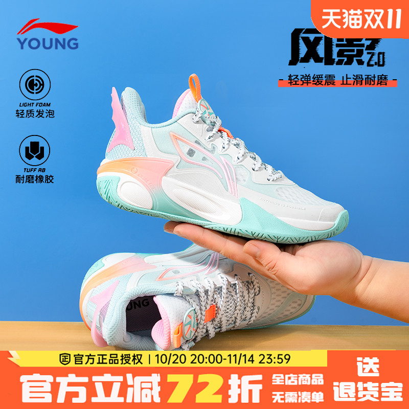 李宁儿童风影2篮球鞋青少年