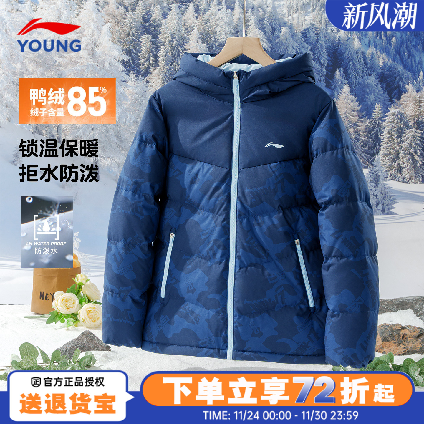 李宁儿童羽绒服外套男童正品童装