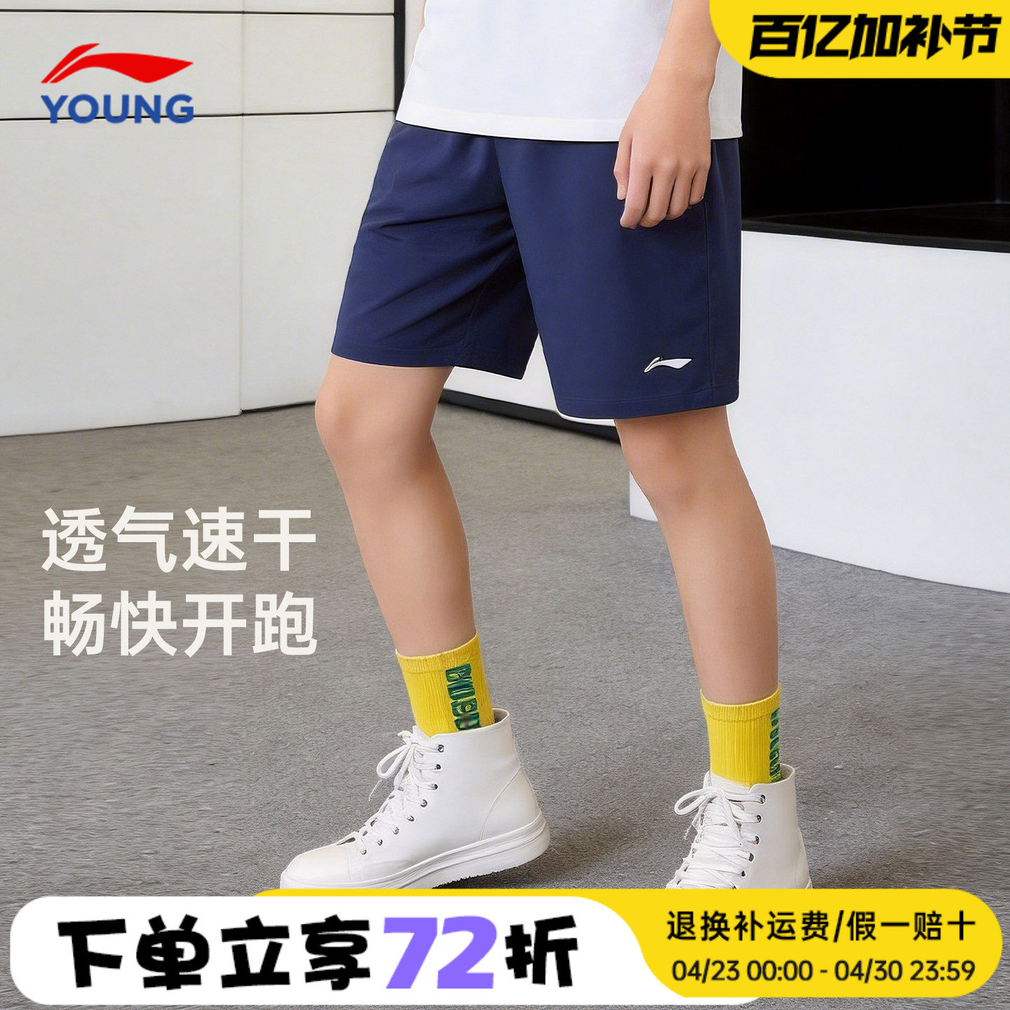 李宁儿童装短裤男童五分裤子夏季薄款2026新款夏装速干跑步运动裤