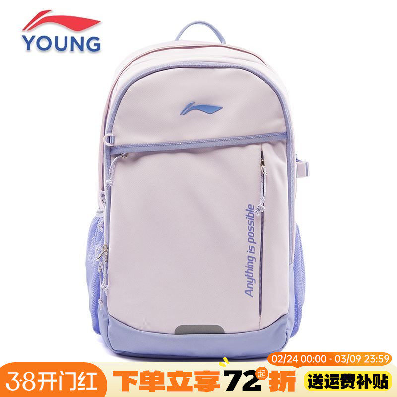 李宁女童双肩包开学季2026新款初中生小学生背包反光学生运动书包