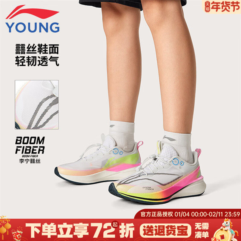 李宁赤兔8PRO男童跑鞋儿童秋款新款专业跑步鞋单网面运动鞋子童鞋,童鞋/婴儿鞋/亲子鞋,运动鞋,淘宝优惠券,粉丝福利购,淘宝优惠卷