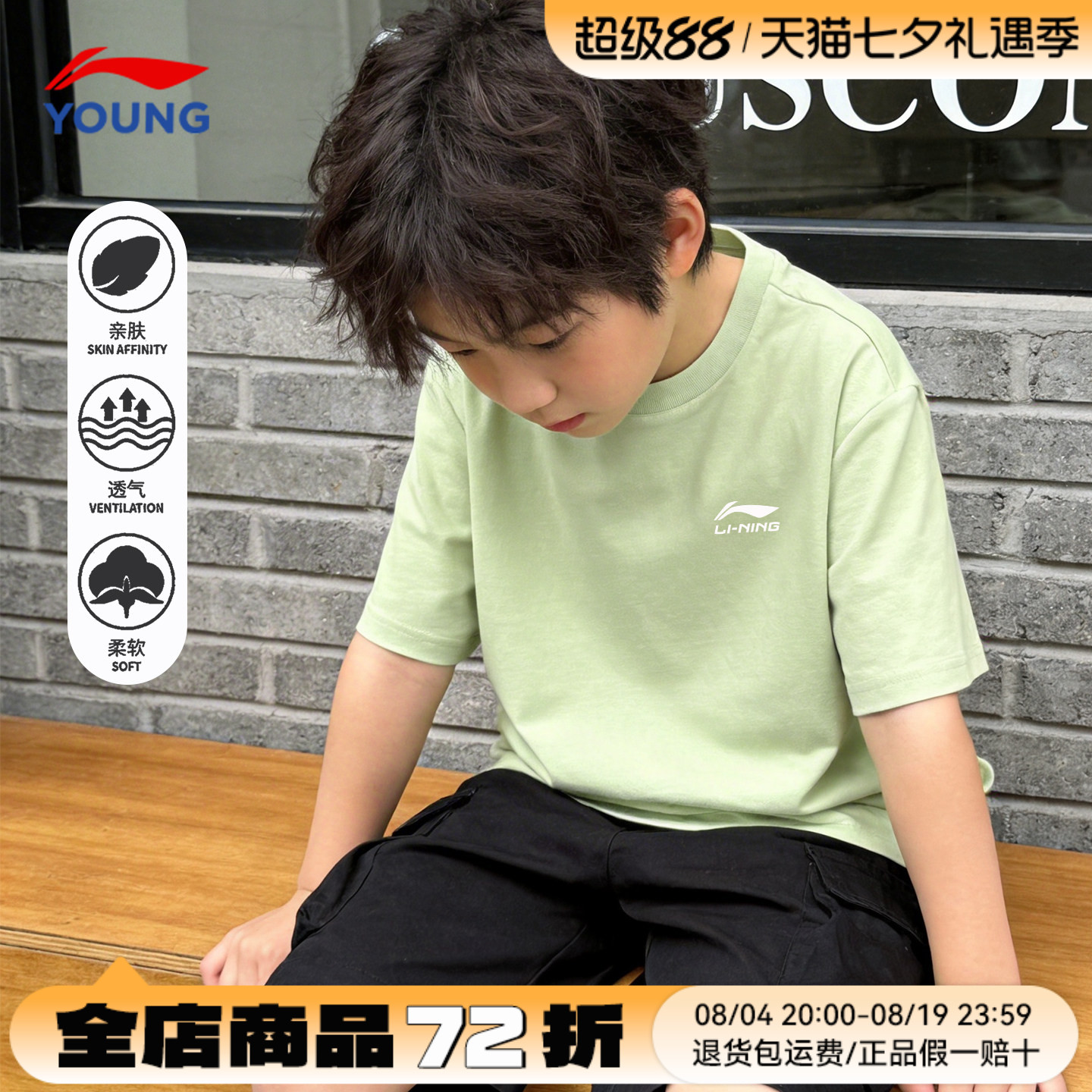 李宁男童短袖T恤儿童纯棉亲肤半袖2026新款大童青少年女童圆领t恤