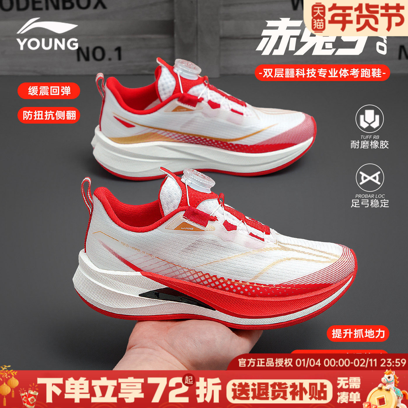 李宁赤兔9PRO儿童专业跑步鞋男童新款大童青少年本命年新年运动鞋