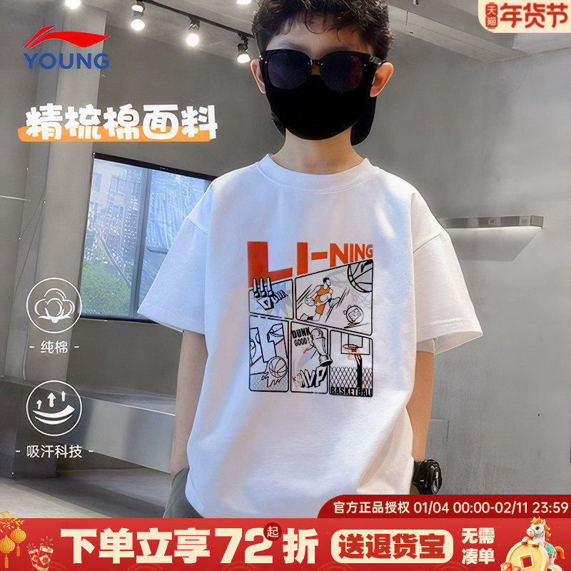 李宁男童短袖t恤夏季新款男孩运动儿童青少年大童帅气纯棉半袖