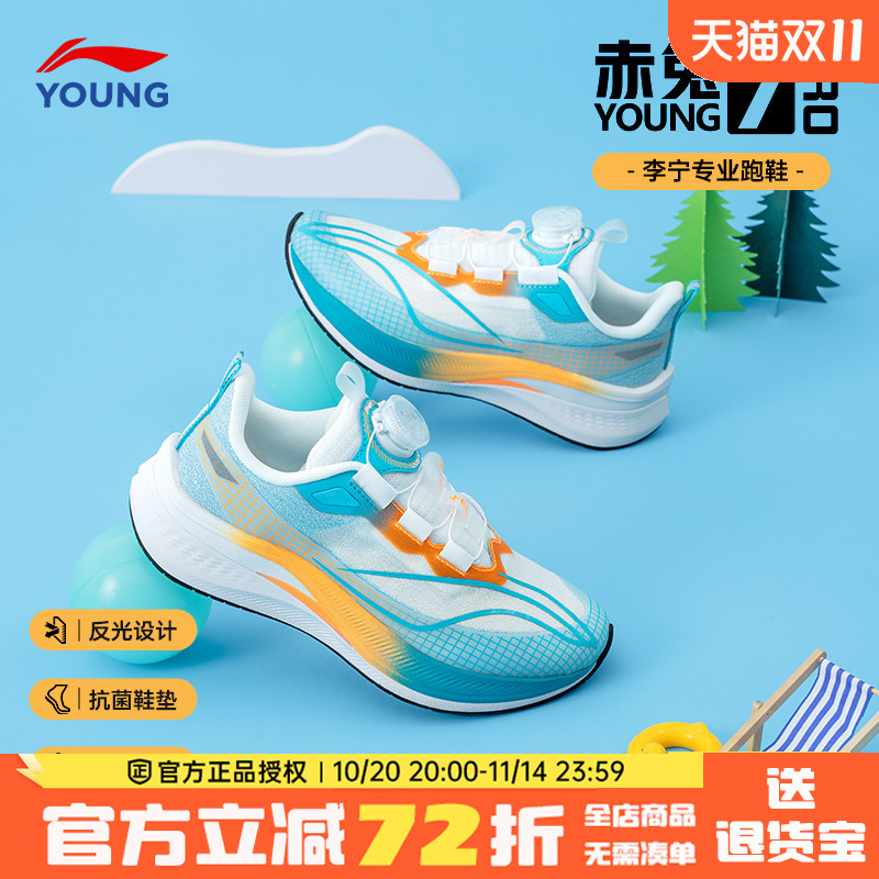 李宁赤兔7pro儿童跑步鞋秋季新款童鞋男童青少年专业跑鞋运动鞋子