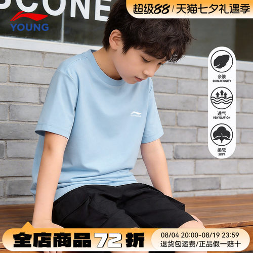 李宁童装速干凉感T恤男童