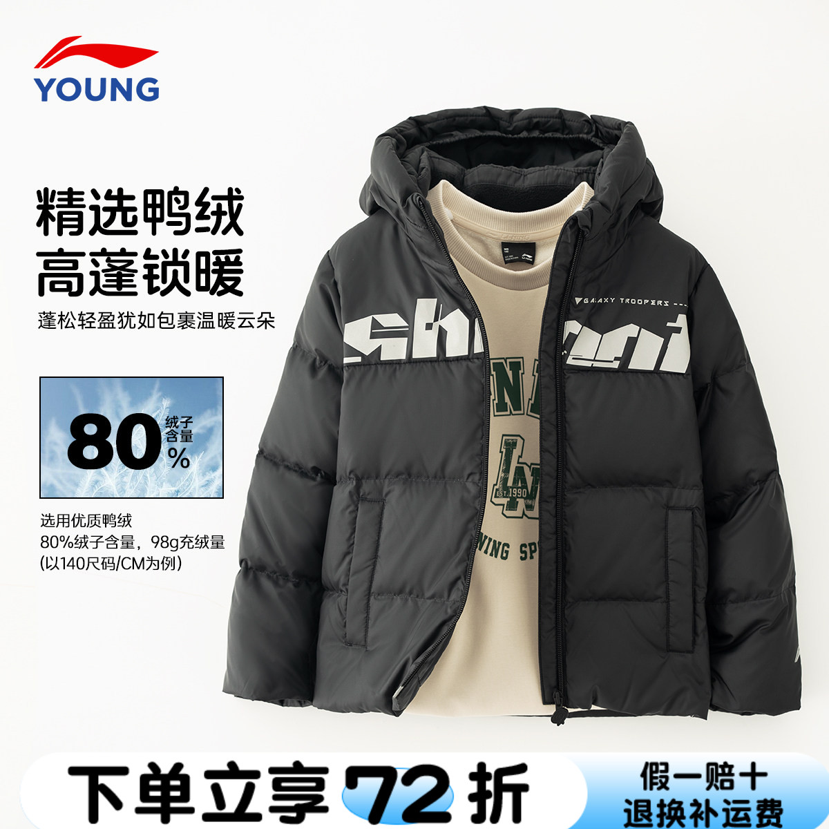 李宁儿童男童反光设计羽绒服图片