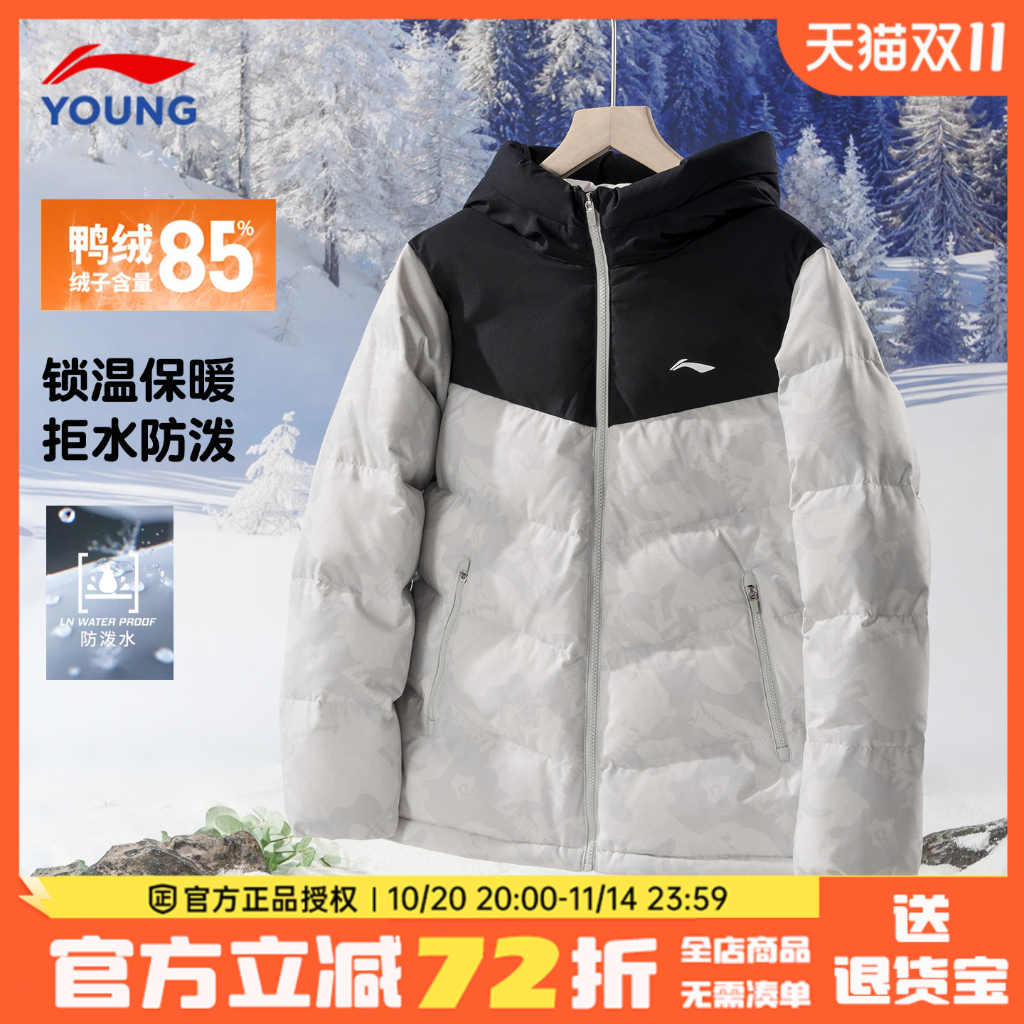 李宁儿童羽绒服男童正品学生外套