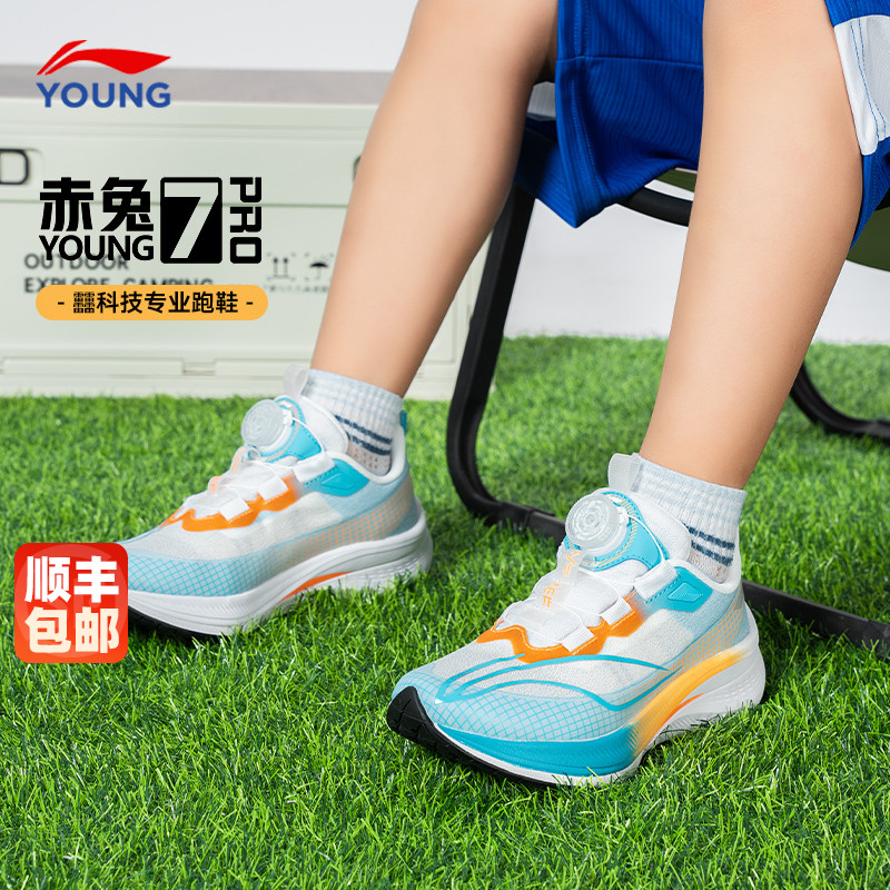 李宁赤兔7pro25夏季新款跑步鞋