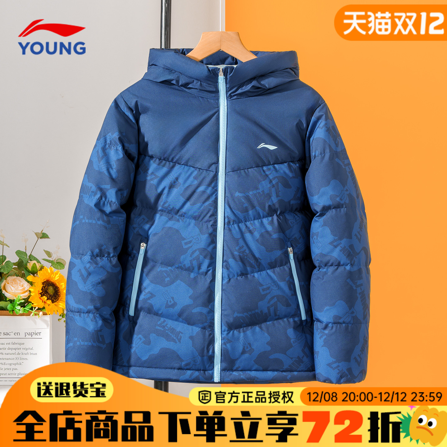 李宁儿童羽绒服外套男童加厚童装