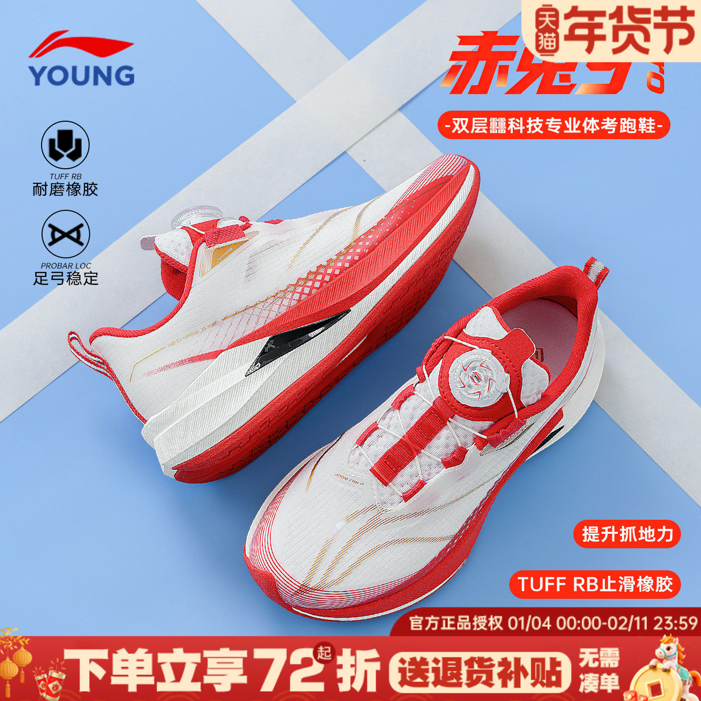 李宁赤兔9Pro儿童专业跑步鞋男童过年新款大童青少年新年运动鞋子