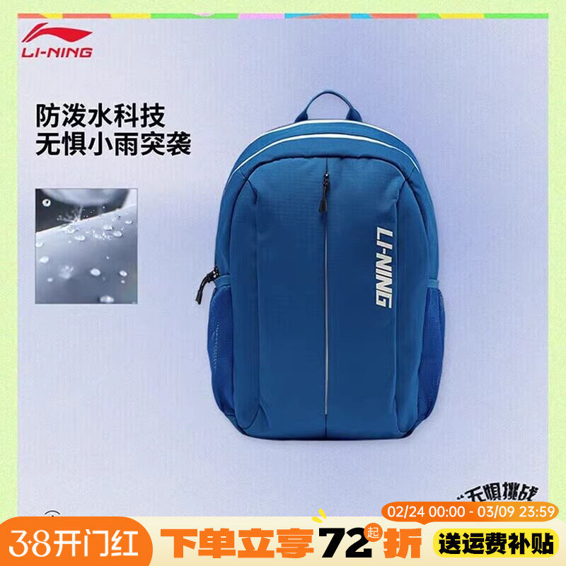 李宁儿童书包男童开学季新款小学生三到六年级双肩包反光运动包