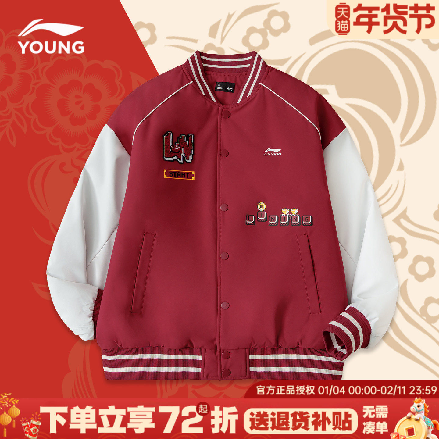 李宁儿童棉服男童外套2026马年新年款青少年红色棒球服保暖外套