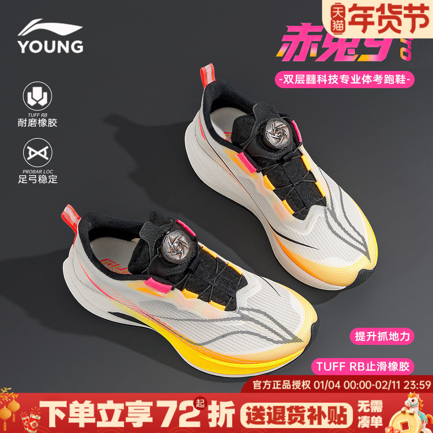 李宁赤兔9pro跑步鞋儿童春季男童大童青少年专业竞速跑鞋运动鞋子