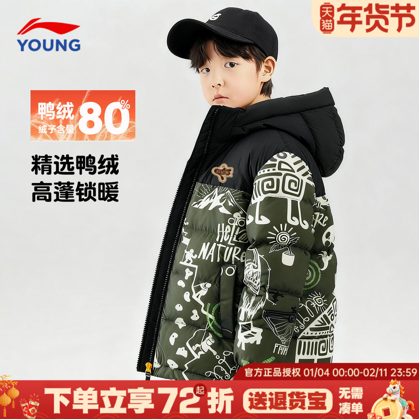 李宁儿童羽绒服男童冬季新款正品大童青少年男孩加厚保暖外套童装